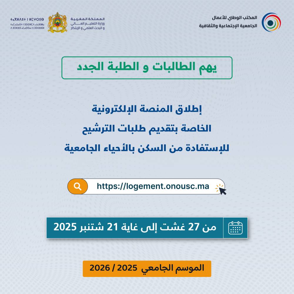 LOGEMENT 2025-2026