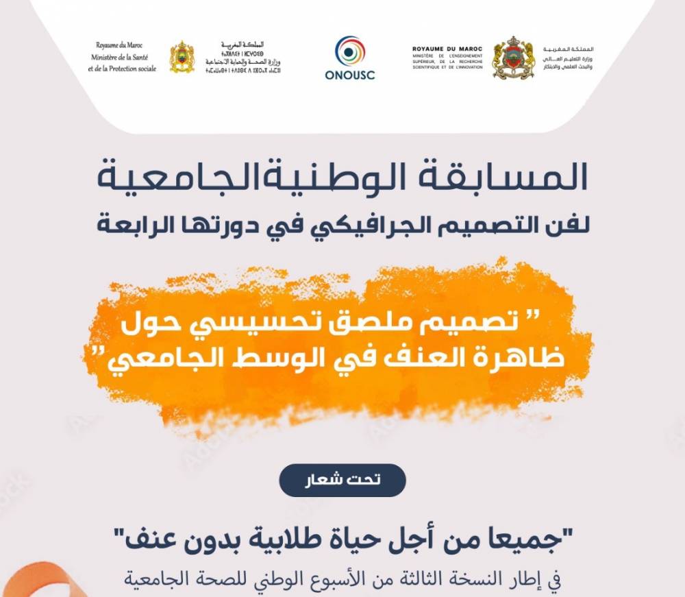 Concours National Universitaire du Design Graphique