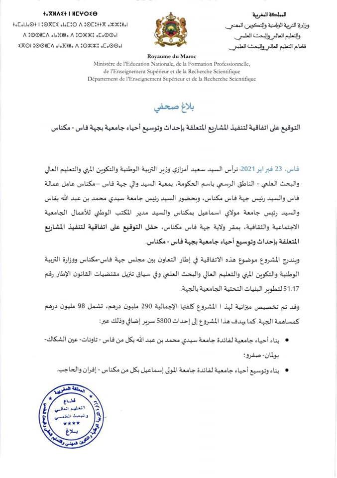 Signature d'une convention pour la création et l’extension des cités universitaires à la région de Fès - Meknès