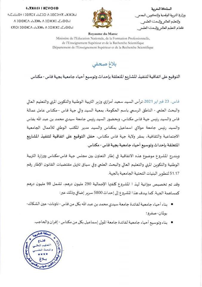 Signature d'une convention pour la création et l’extension des cités universitaires à la région de Fès - Meknès