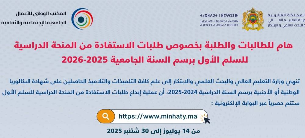 BOURSES 25-26