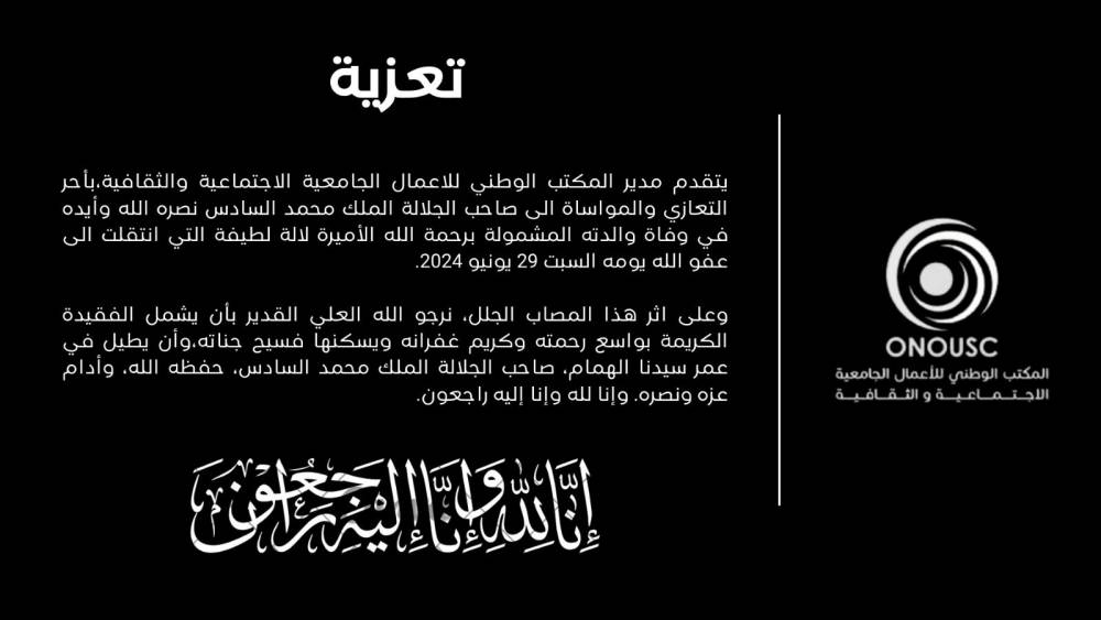 الرحمة والغفران وجنة الرضوان