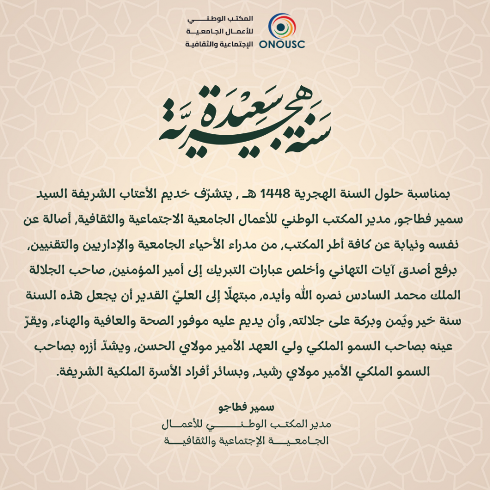 كل عام وانتم بخير