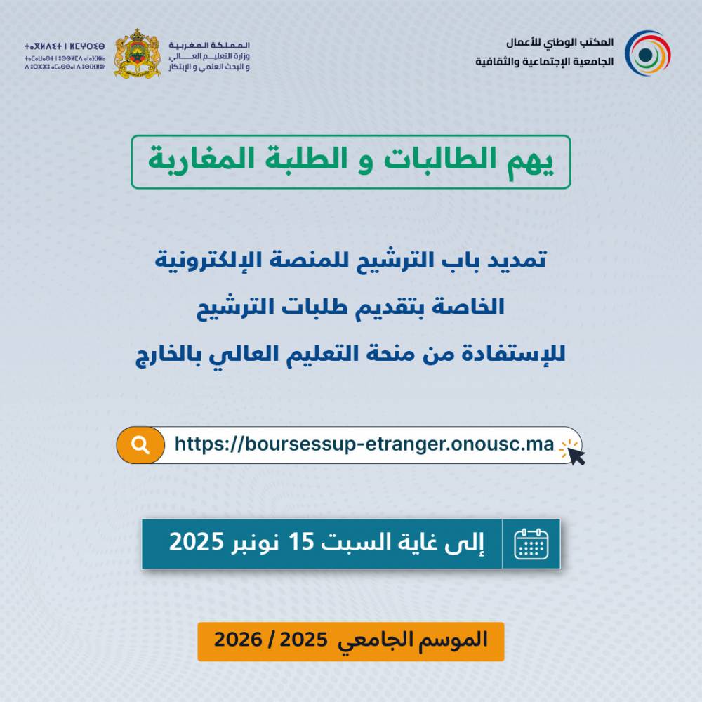 PLATEFORME DE PRISE DES RDV POUR LA RECEPTION DES CARTES MINHATY