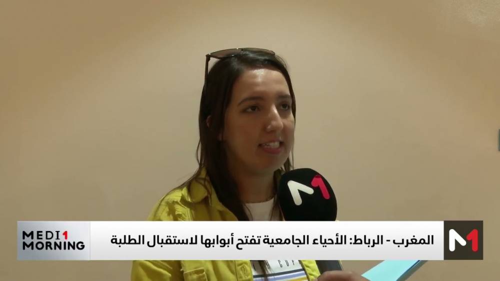 الاحياء الجامعية تفتح أبوابها لاستقبال الطلبة